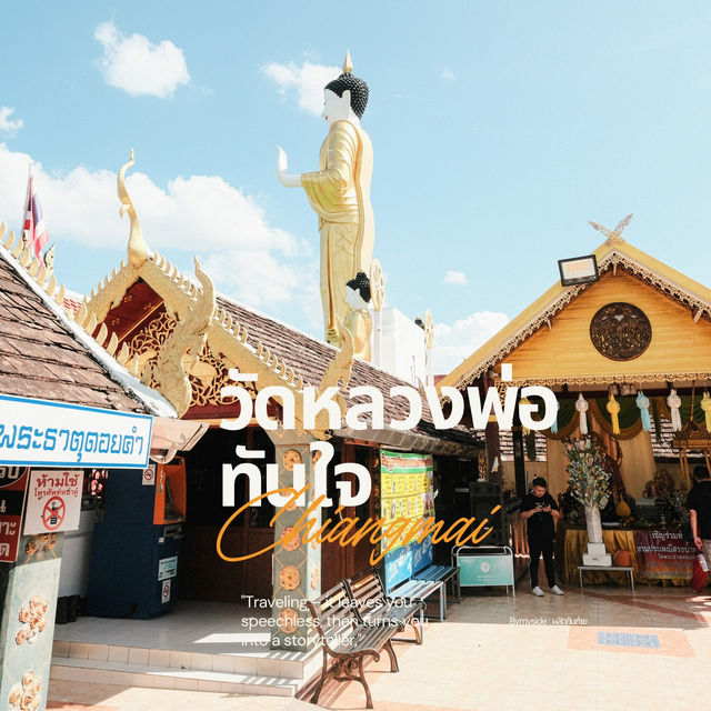 🙏 วัดหลวงพ่อทันใจ – ขอพรทันใจในบรรยากาศศรัทธา