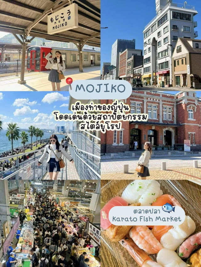 เที่ยว 4 เมือง ฟุกุโอกะ  ภูมิภาคเดียวได้เที่ยวครบ