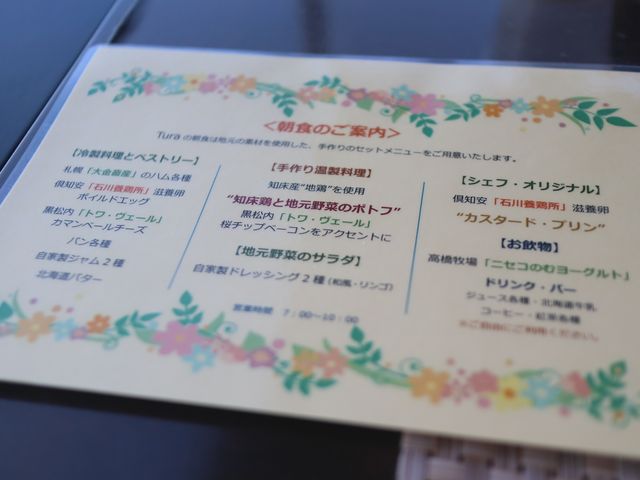 暫別塵囂的度假體驗/ One Niseko Resort Towers 