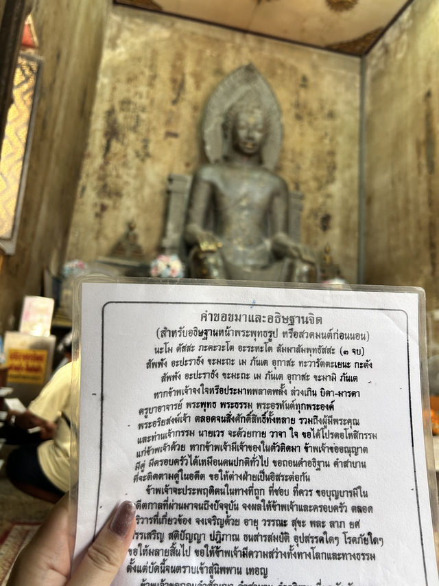 วัดหน้าพระเมรุ อยุธยา 🛕