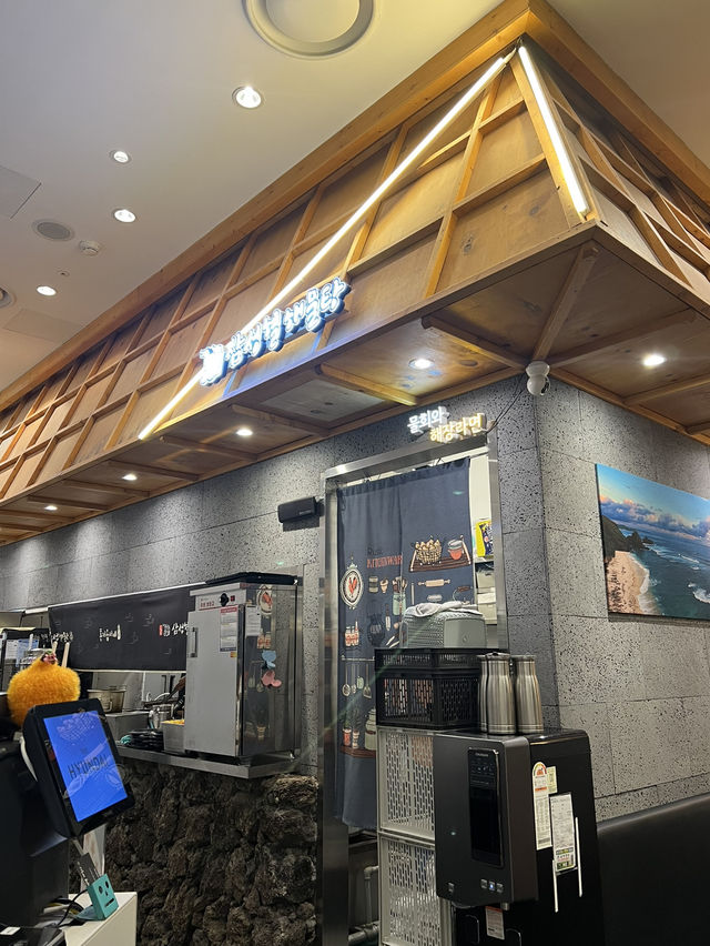 여의도, 삼성혈 해물탕 