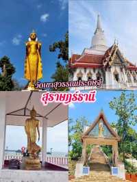แวะมาดูทิวทัศน์หลักล้านที่วัดเขาสุวรรณประดิษฐ์กัน