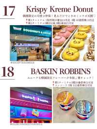 【韓国・仁川空港】空港で行くべきカフェ24選