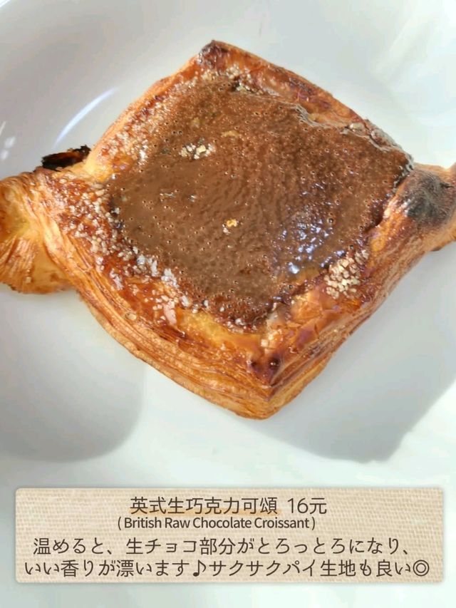 【上海旅行】中国で大流行中のイギリス風ベーカリー 【上海旅行】中国で大流行中のイギリス風ベーカリー