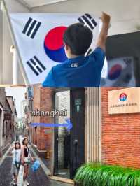 대한독립만세💫상하이임시정부