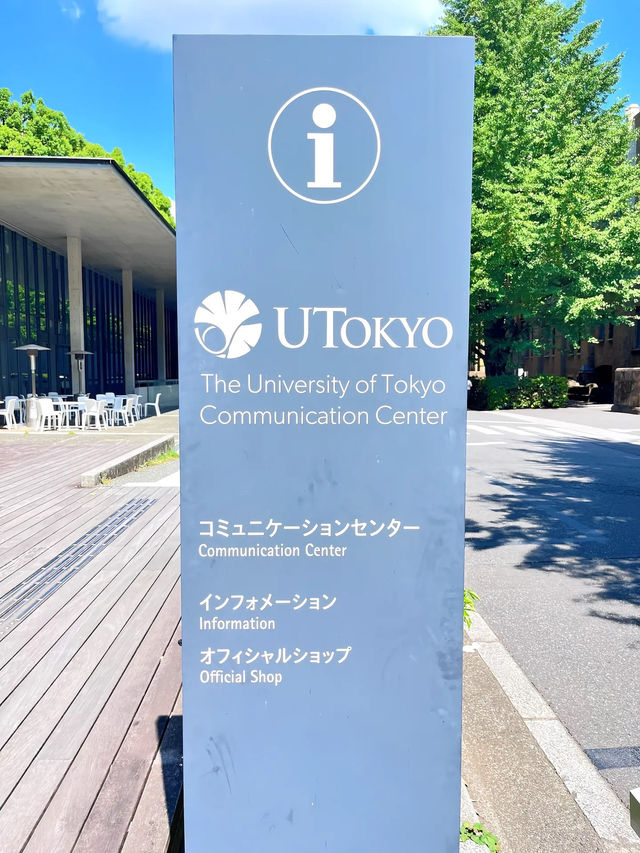 【东京大学｜学术殿堂与历史光影】