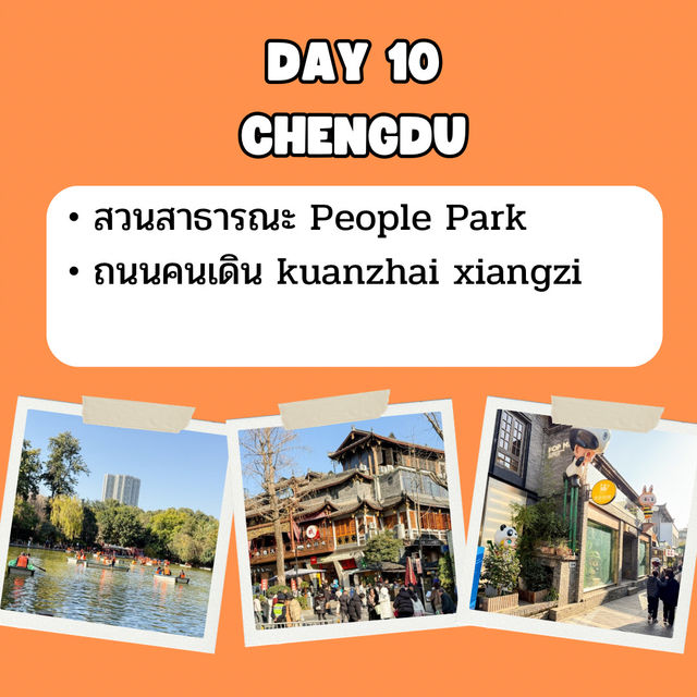 แพลนเที่ยวจีน จาก คุนหมิง ถึง ฮาร์บิน