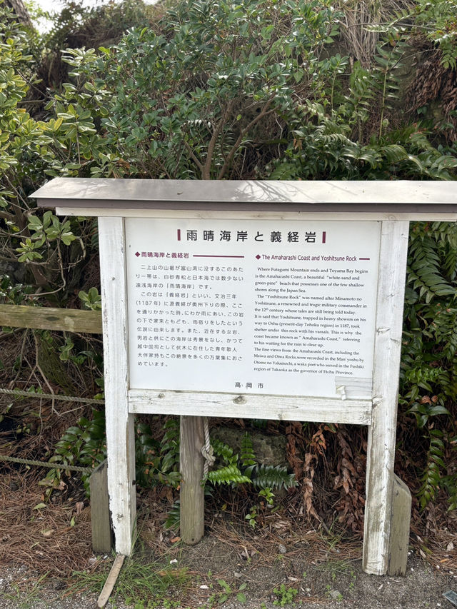 義經岩：在海風與傳說中漫步的夢幻之地 🌊✨