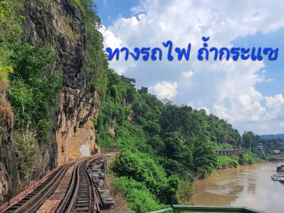 Enjoying the Rainy Season in Kanchanaburi. | Trip.com Sai Yok