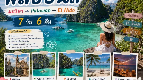 Ultimate Philippines Travel Itinerary: Manila → Palawan → El Nido | 7 Days, 6 Nights — traveler post in City of Manila