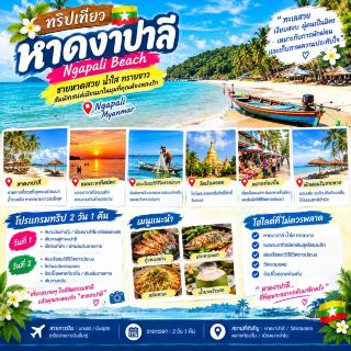 Ngapali Beach is a stunning beach with a peaceful atmosphere and crystal-clear water.