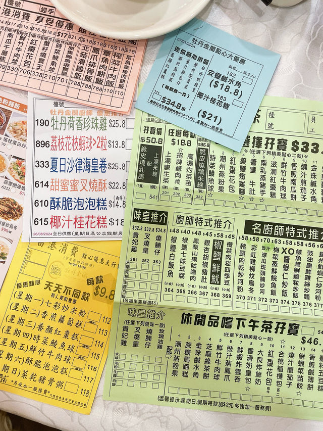 天水圍高質平民價酒樓🫖每日限定點心$9.8