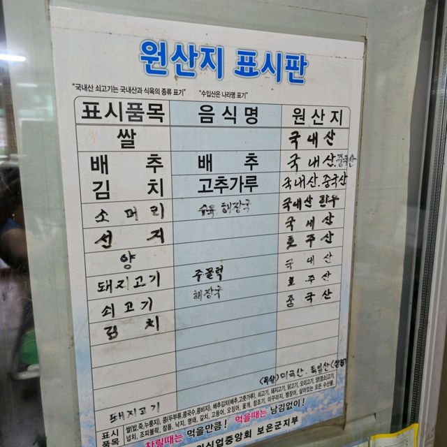 국내여행 보은 올갱이 해장국 맛집 이원식당 