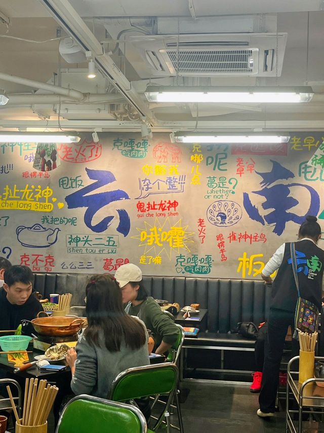 張大橘雲南酸菜牛肉火鍋真的平價好吃到上癮