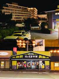 ✨日本有馬溫泉•金之湯旅遊攻略✨