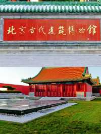 北京朝陽 隆福寺｜600歲的隆福寺星空藻井（先農壇古建築博館