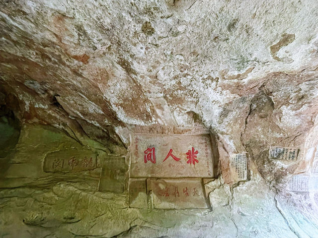 安徽銅陵浮山 | 中國第一文山