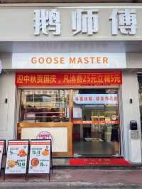 新會地道港式燒臘人均30r吃到撐～