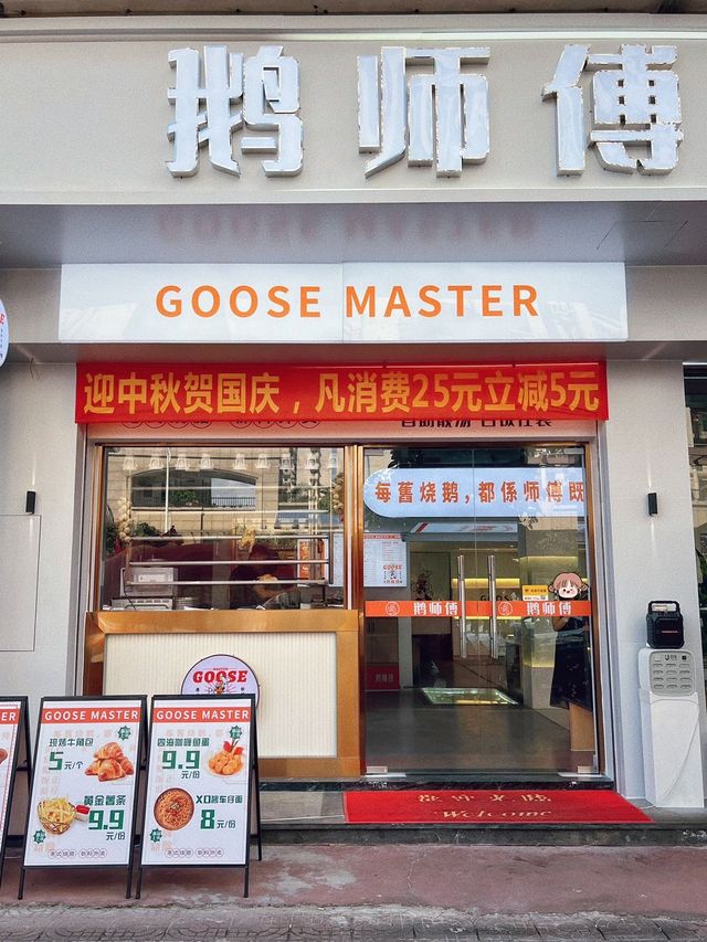 新會地道港式燒臘人均30r吃到撐～