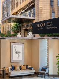 杭州voco酒店！反季節的酒店！