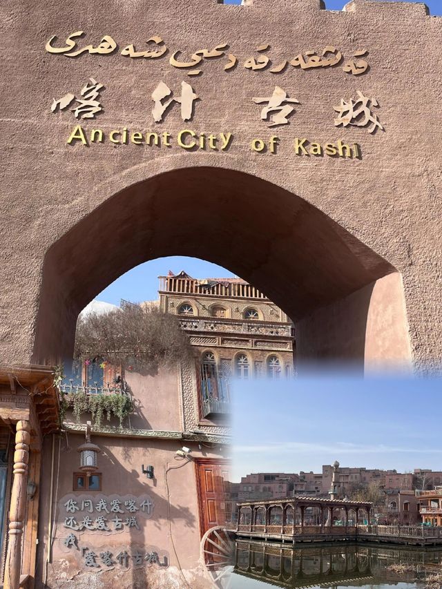 收下這份喀什古城保姆級攻略！新疆真是太美了！