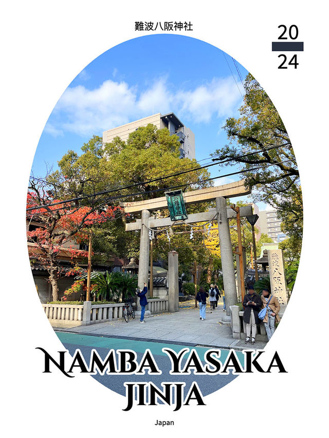 大阪景點｜難波八阪神社