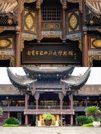 成都周邊鹽史之旅＆自貢一日遊攻略