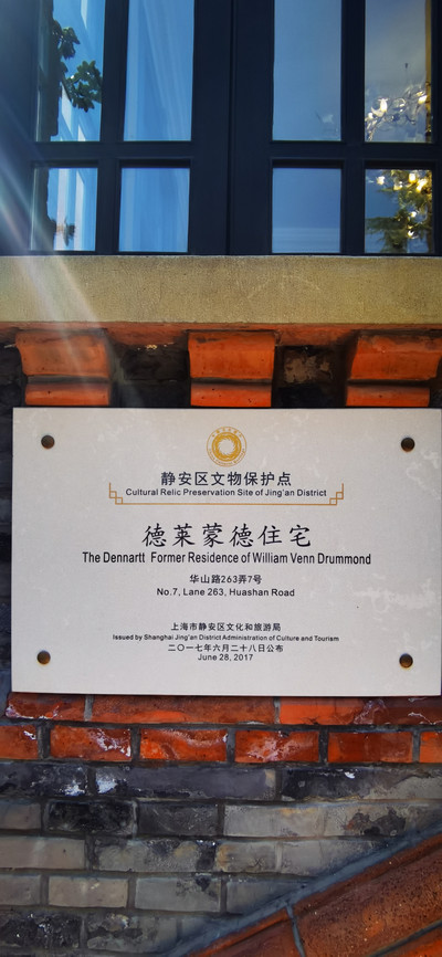 從德萊蒙德住宅到華山263老字號品牌館｜Trip.com 上海