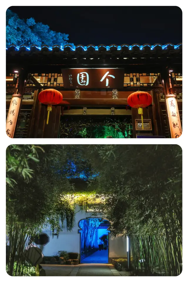 Geyuan Garden in Yangzhou: Different charms by day and night