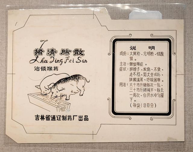 通遼博物館