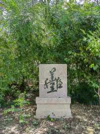 中秋節去偉人故里遊覽。