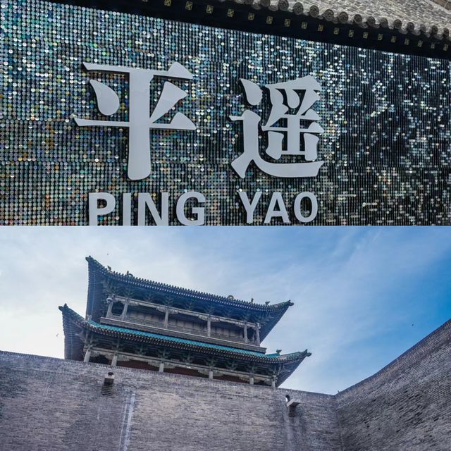平遥古城｜夢回晉商之旅。