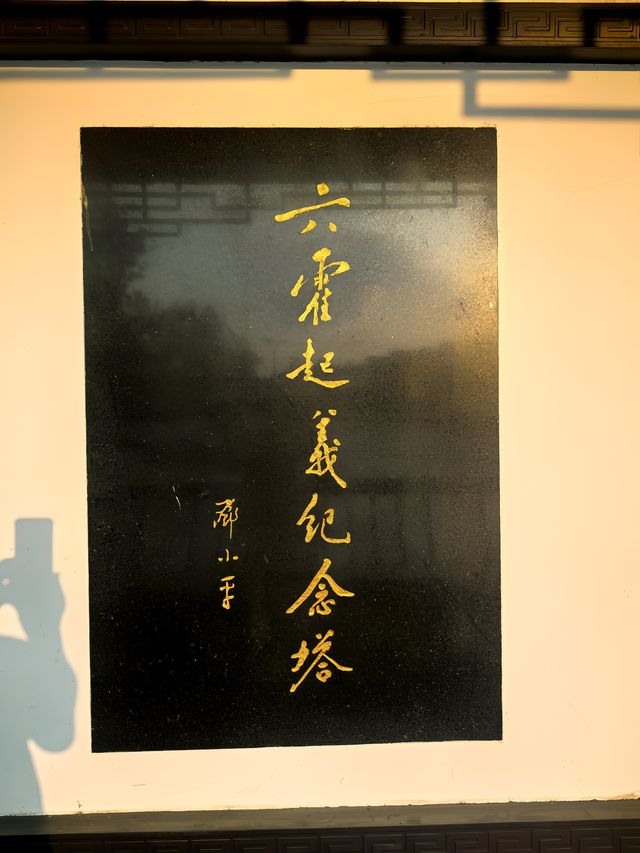 六霍起義碑廊。