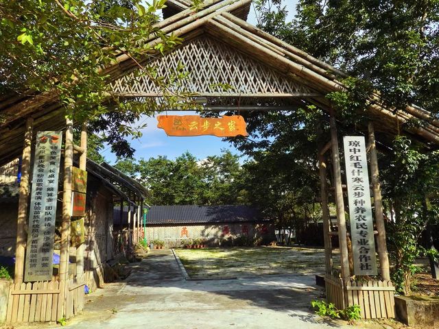 海拔最高的海南山村。
