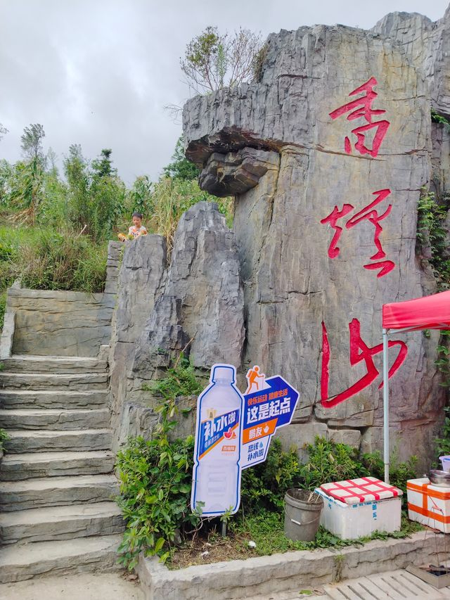 香爐山景觀。