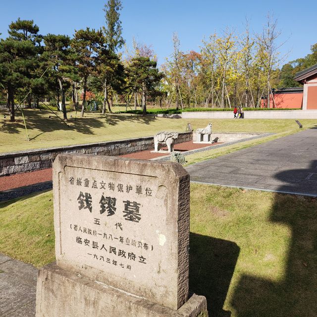 錢王陵墓。
