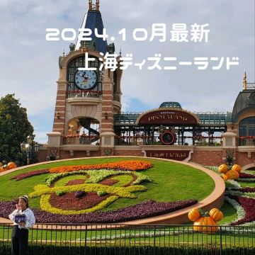 上海ディズニー🇨🇳】リーナベルのグリーティングはどれくらい混んでる