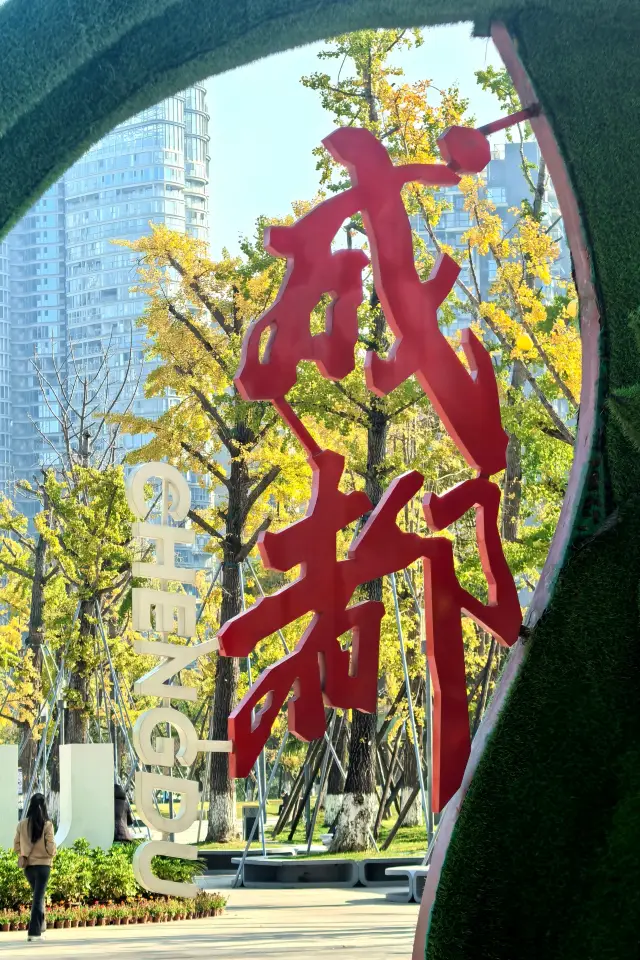 Chengdu is turning yellow. 