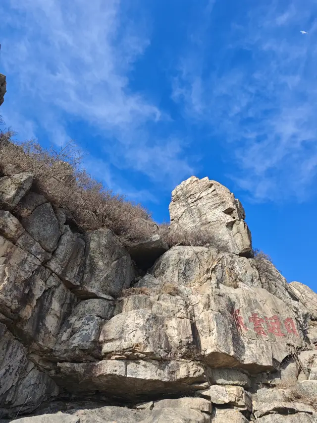 Climbing Mount Tai: Picking Up Stones and Recording Clouds