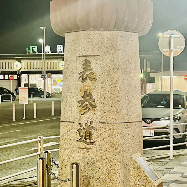 夜游東京成田表參道