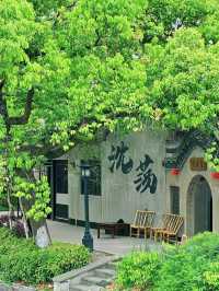 踏青 之 余華筆下的沈蕩