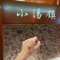 御溫泉昭和金魚夢體驗｜中國心版古風泡湯攻略🐠