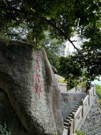 揭陽黃岐山 | 邂逅自然與歷史的詩意之旅。