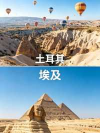 8國免簽旅行全攻略