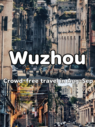 Wuzhou | Traveling here in August and September is truly rewarding—fewer crowds and beautiful scenery!