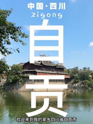 Who said it's impossible to find a detailed travel guide for Zigong?