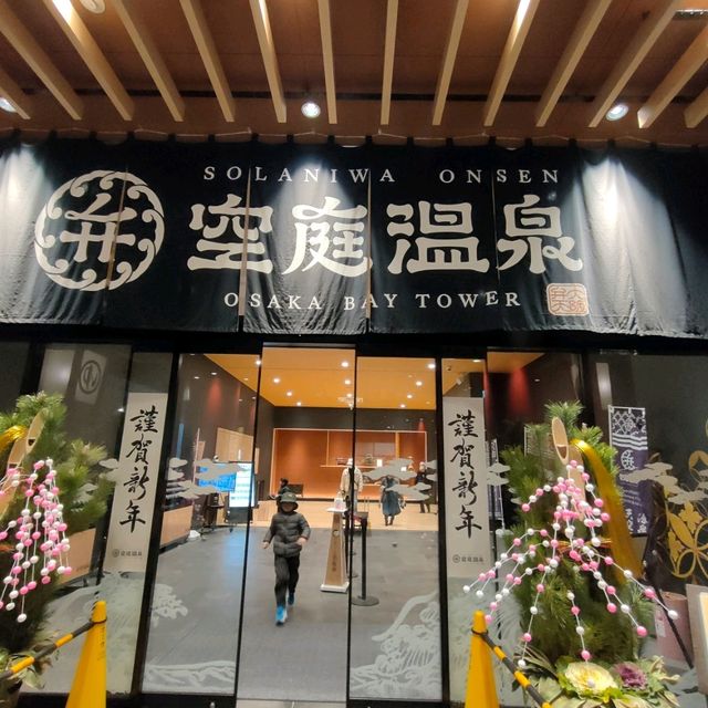 【大阪 弁天町】安土桃山時代へタイムトリップして温泉に入っちゃおう♨️