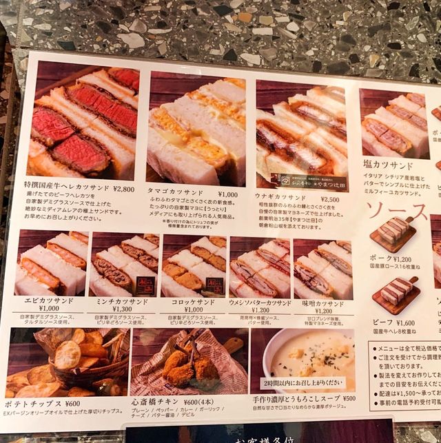 心斎橋高級和牛三文治
