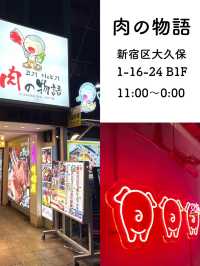 【新大久保】色鮮やかで超豪華ランチ🇰🇷肉の物語
