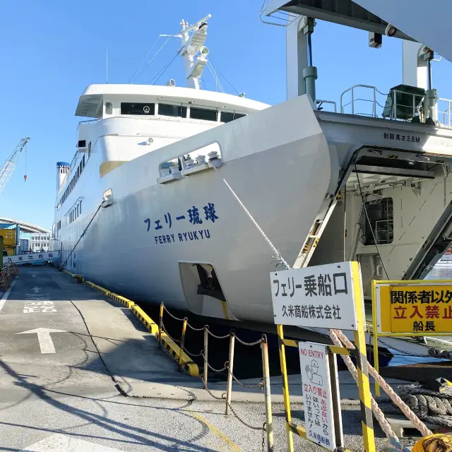 沖縄🏝那覇からフェリーで久米島へ✨久米商船⛴